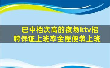 郴州夜总会招聘